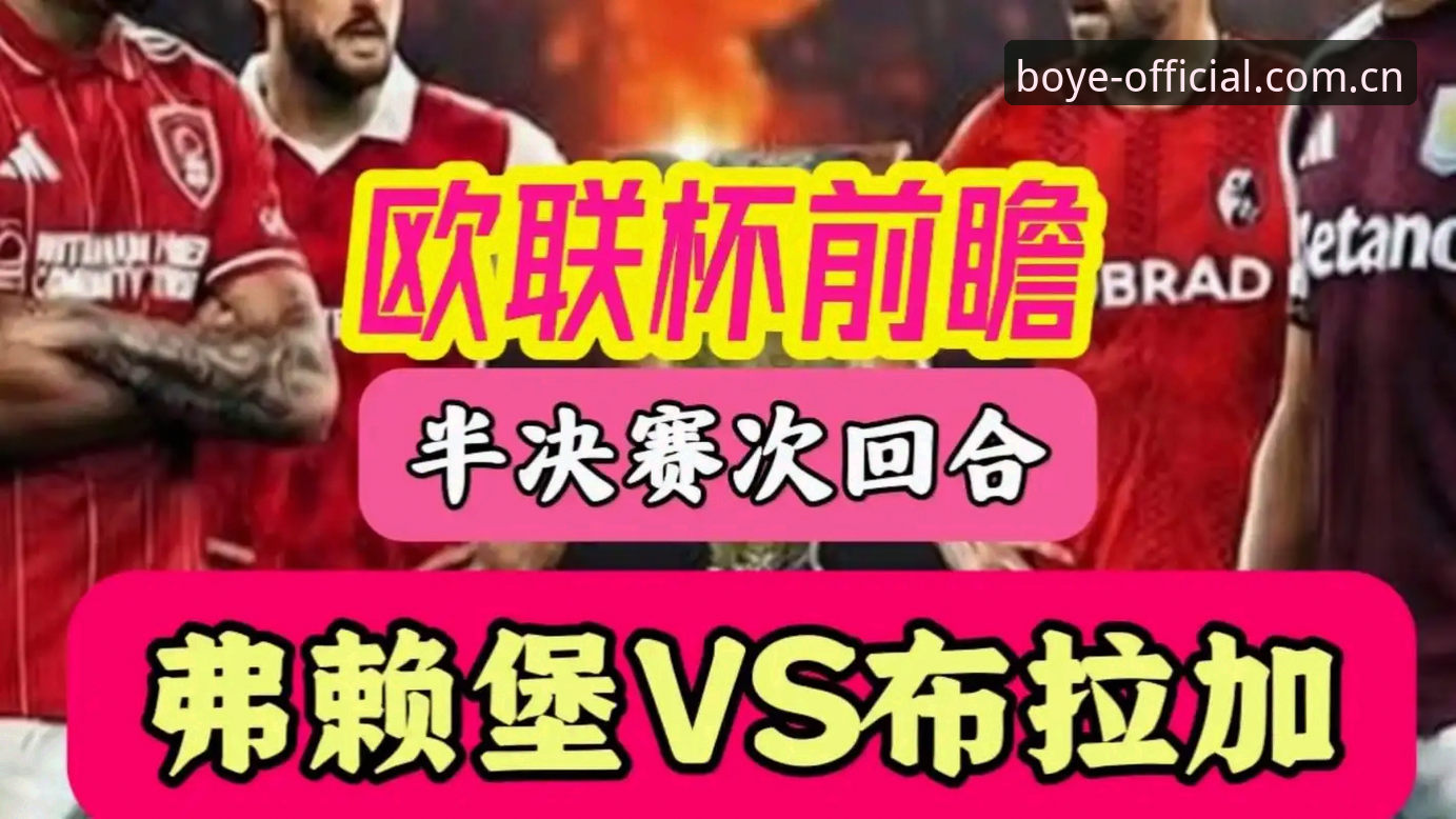 新手引导：埃梅里欧联夺冠纪录全解析，博业体育ENG入口CN使用心得