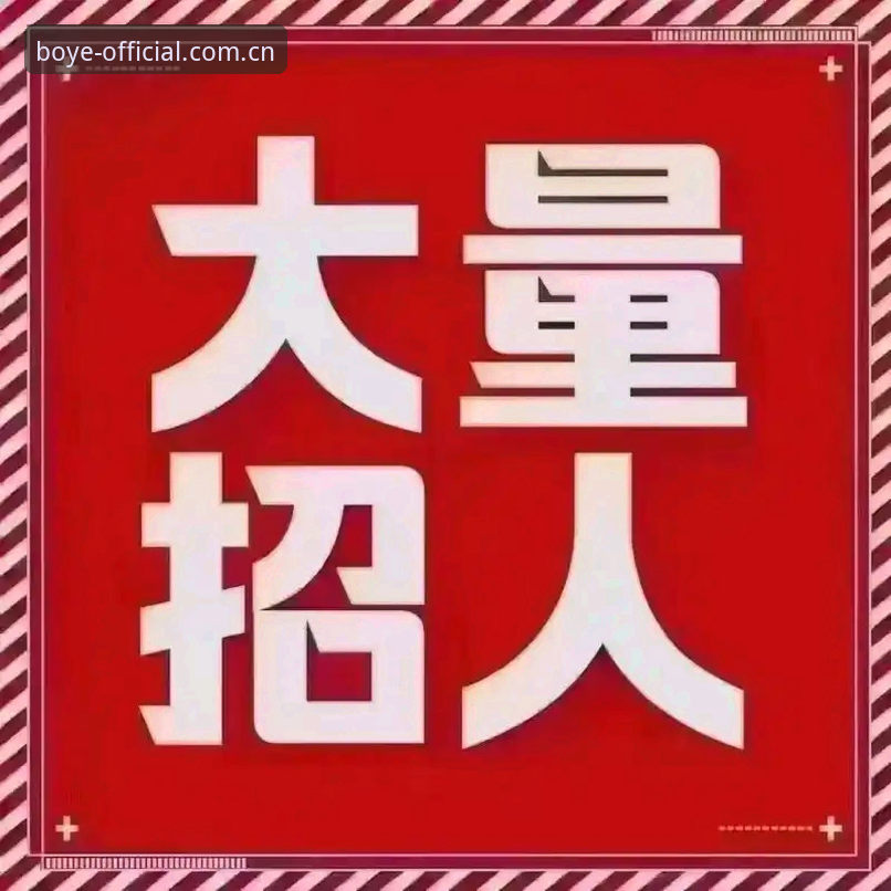 博业体育官网的2025选择：ENG入口CN与网页登录页的全面对比